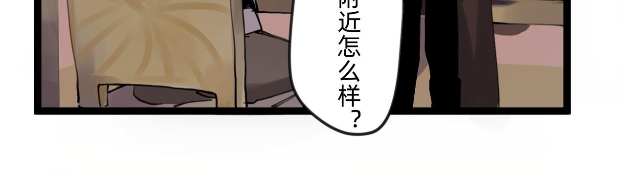 7 自私与自利的计划 下11
