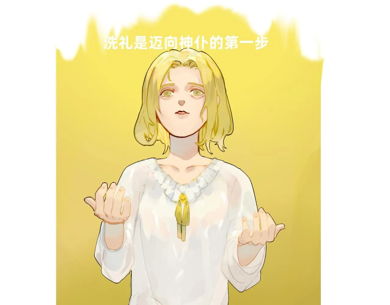 16 那光芒值得追随吗 下4