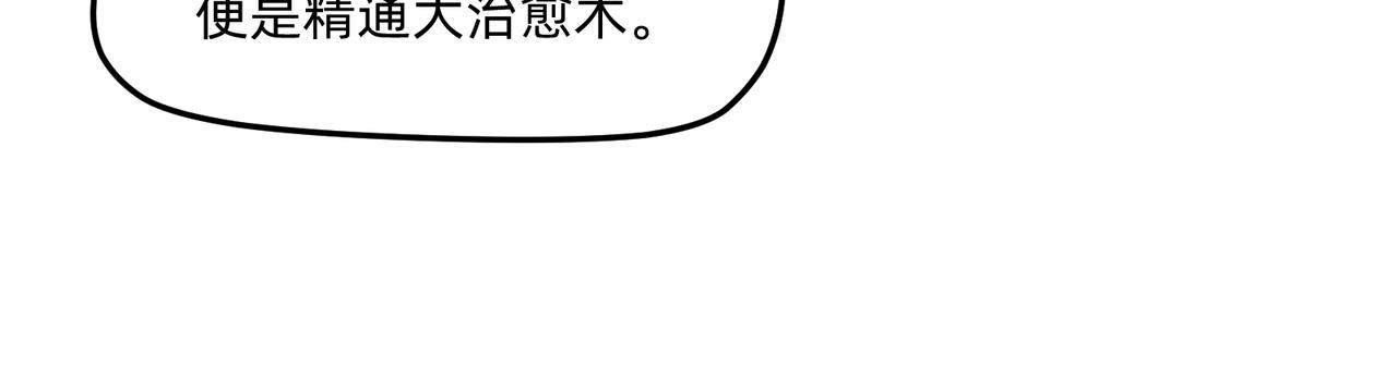 10 胜利与爱恋之歌谣 下39
