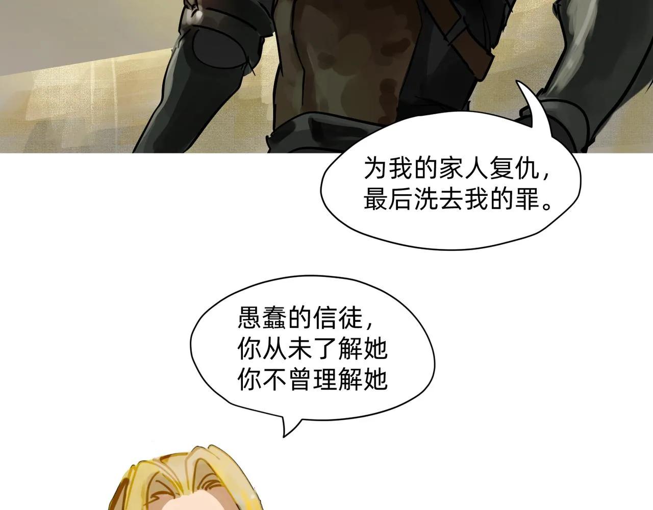 17 骨肉台阶要血融 下39