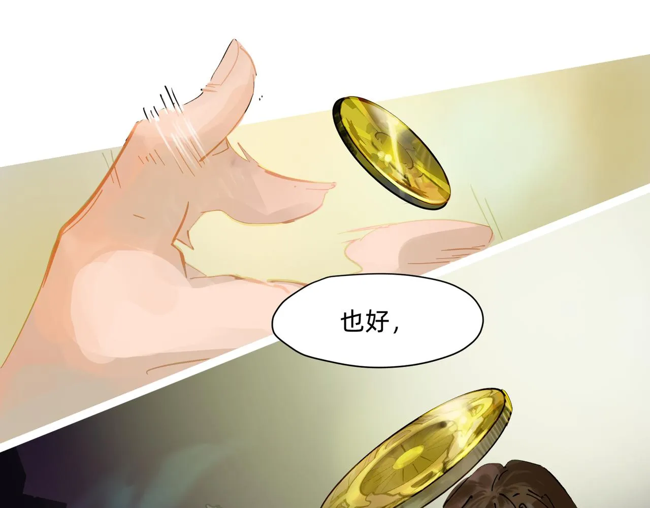 17 骨肉台阶要血融 下42