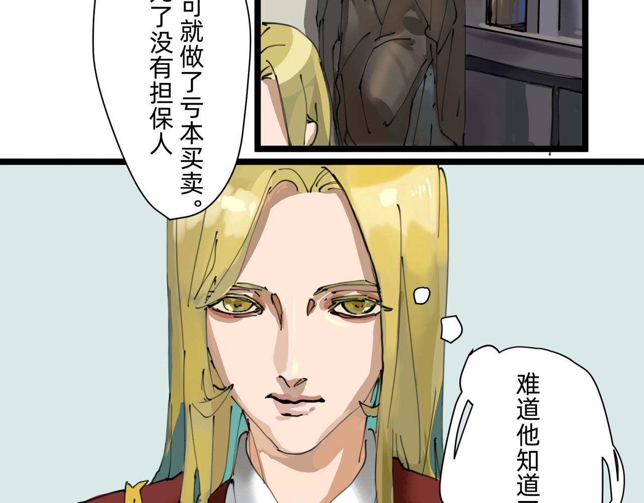 7 自私与自利的计划 上6