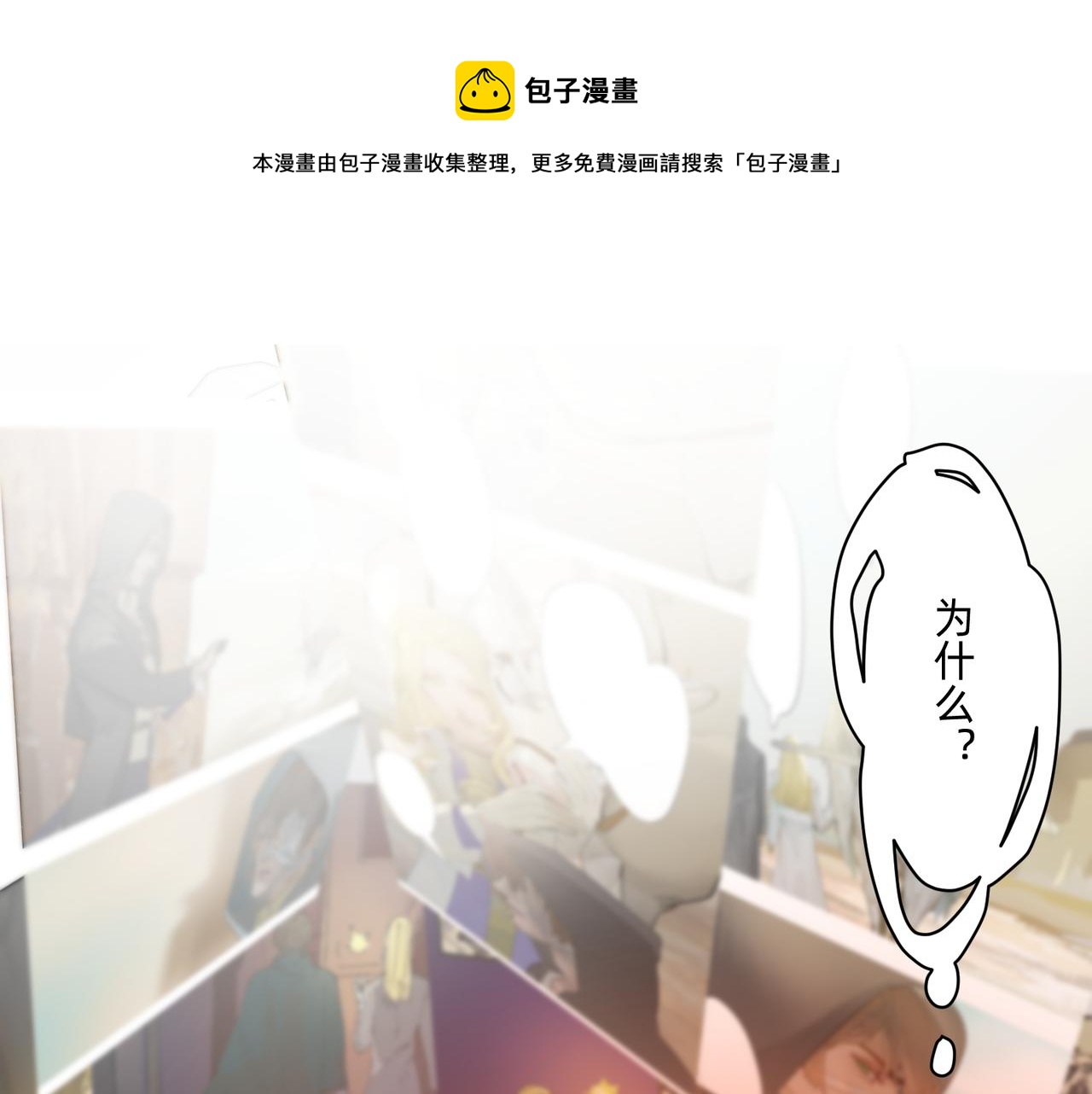 16 那光芒值得追随吗 上0