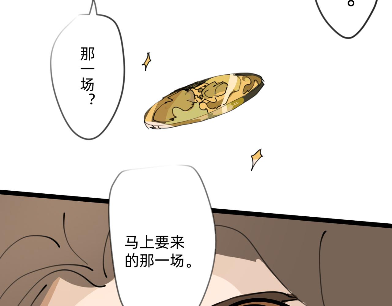 5 风暴将要席卷大地69