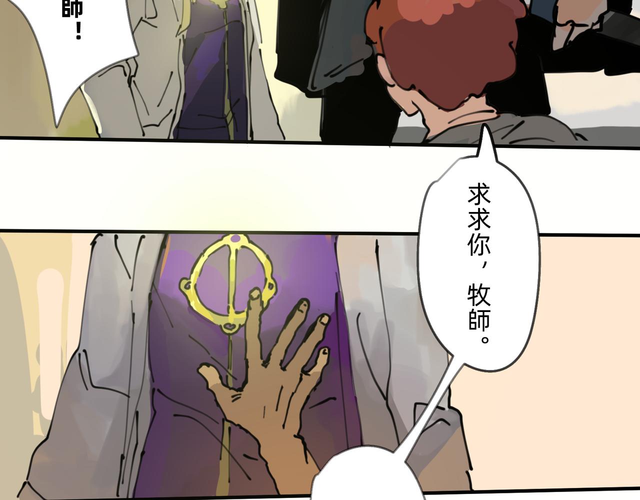 4 圣光能否照耀世人46