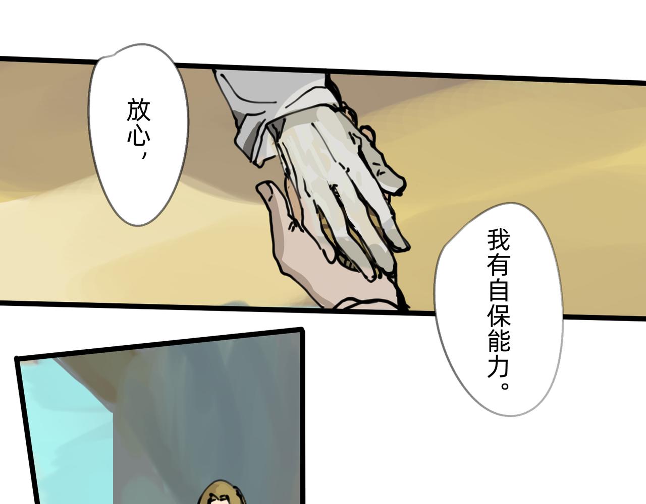 4 圣光能否照耀世人56