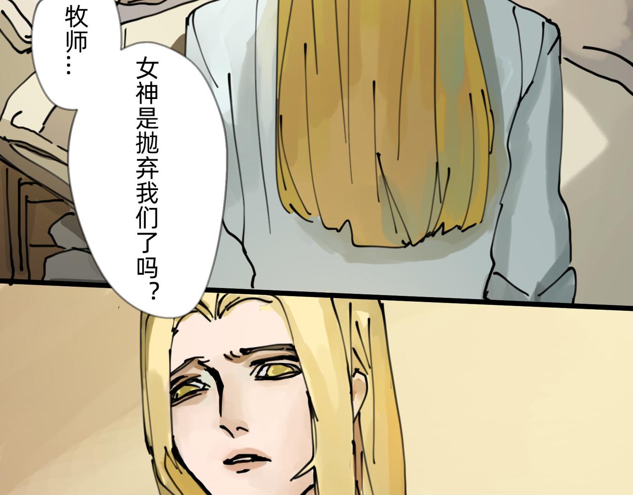 4 圣光能否照耀世人66