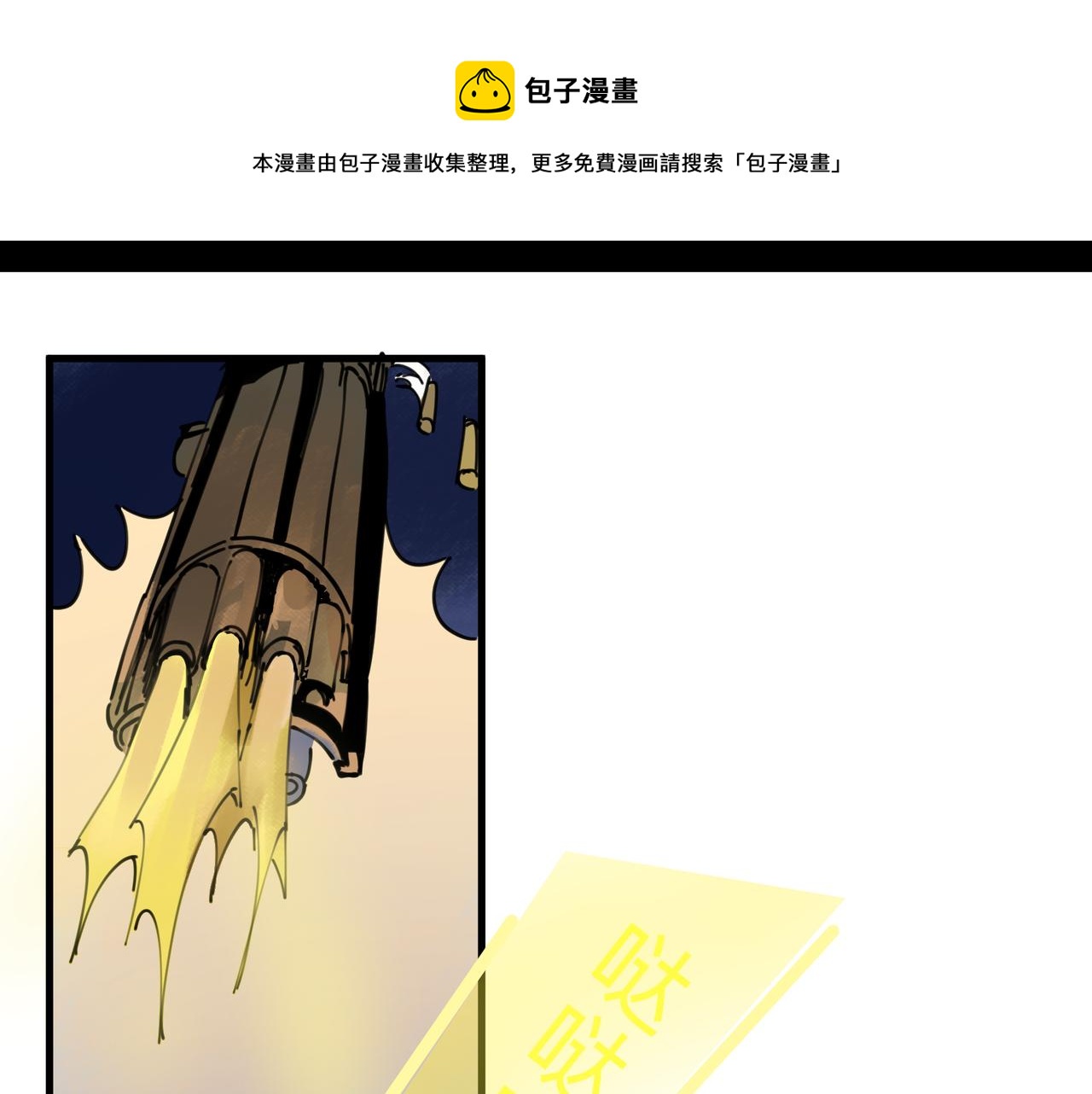 9 骑士的荣耀之战斗 上0