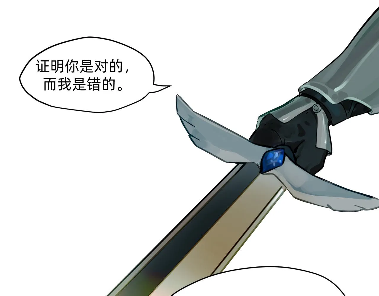 17 骨肉台阶要血融 下10