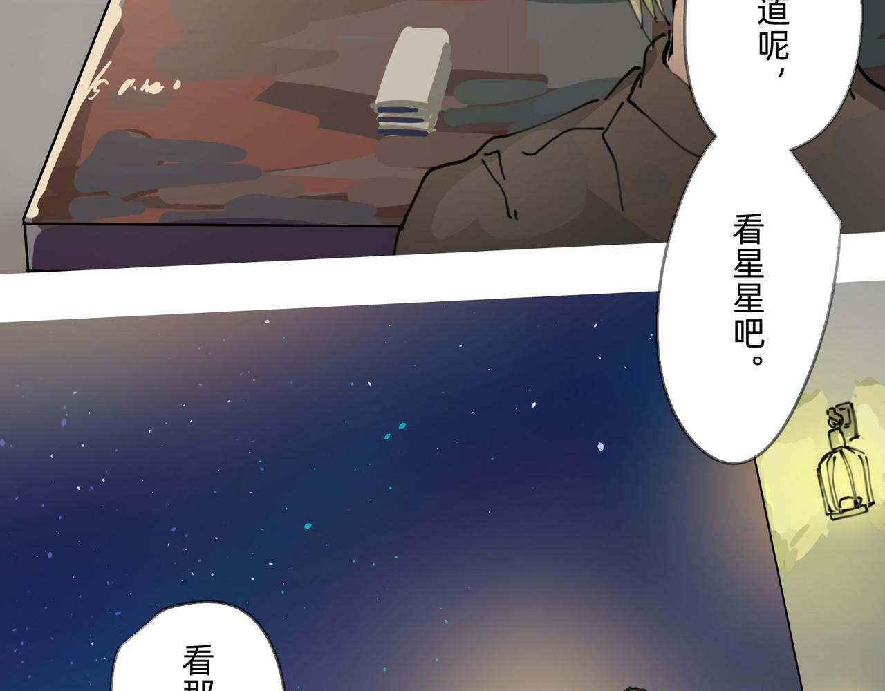 3 感情在星空下酝酿45