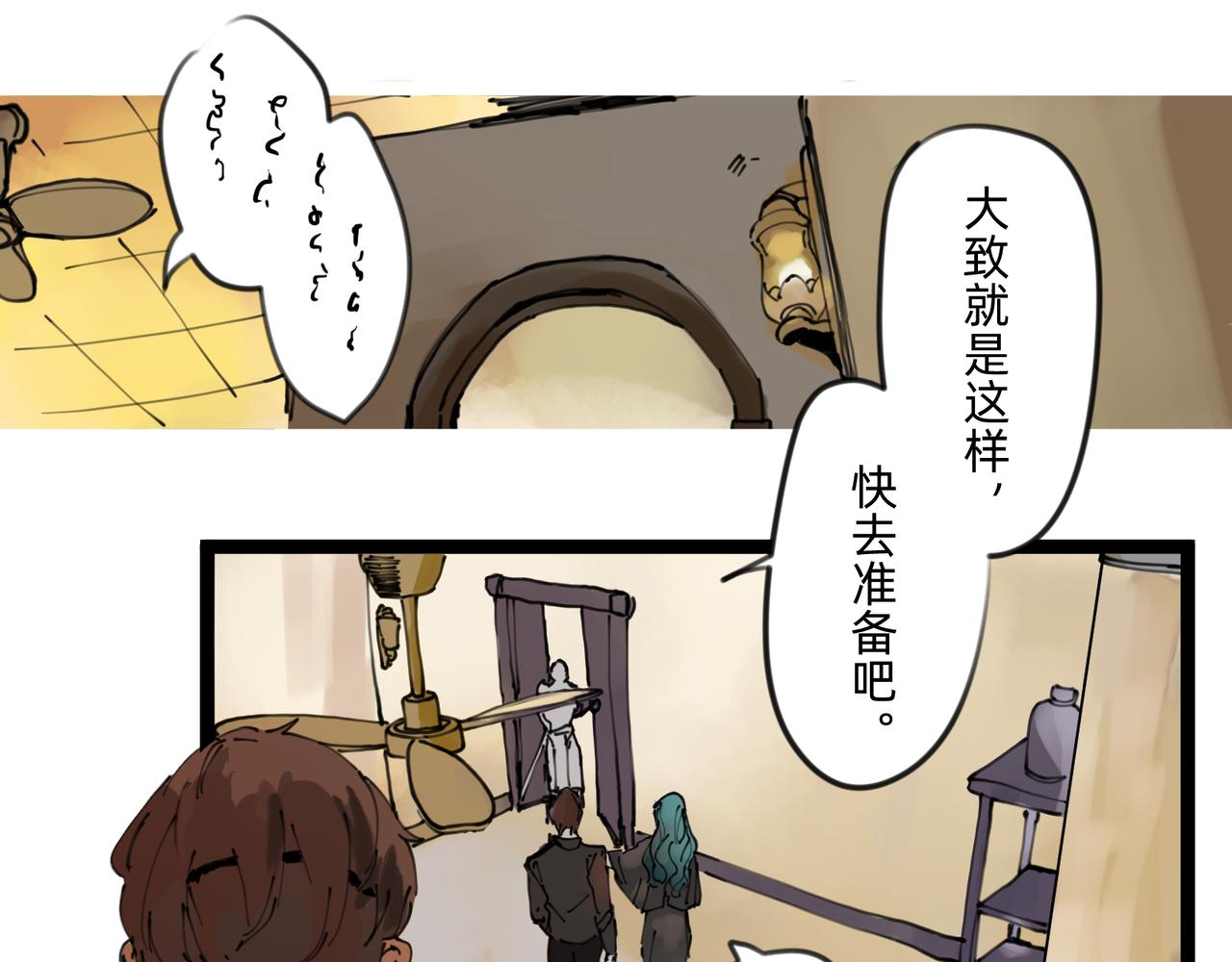 7 自私与自利的计划 下16
