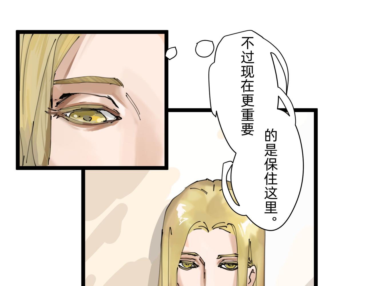 7 自私与自利的计划 上8