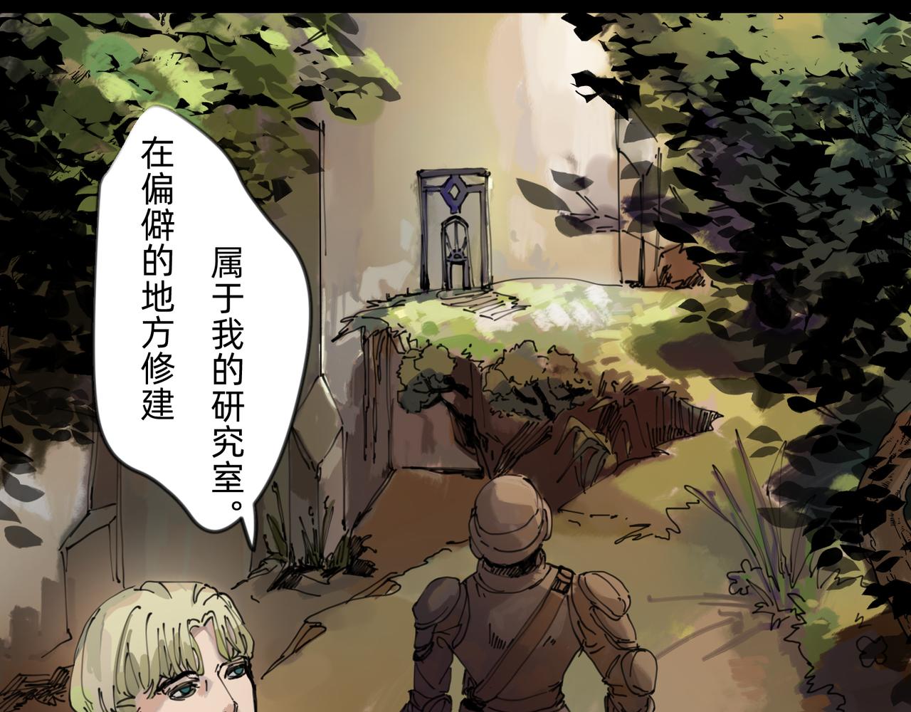 7 自私与自利的计划 下4