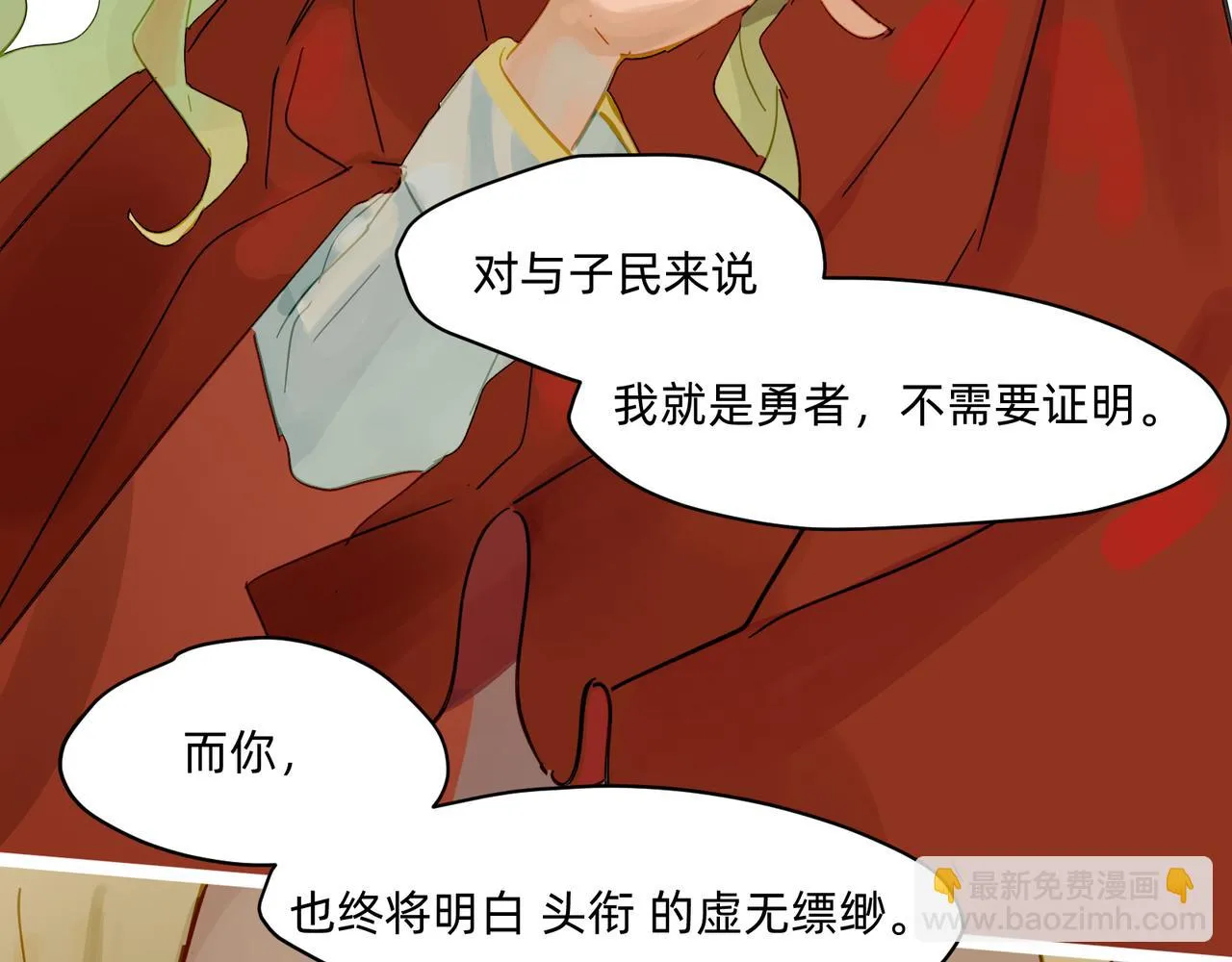 17 骨肉台阶要血融 下15