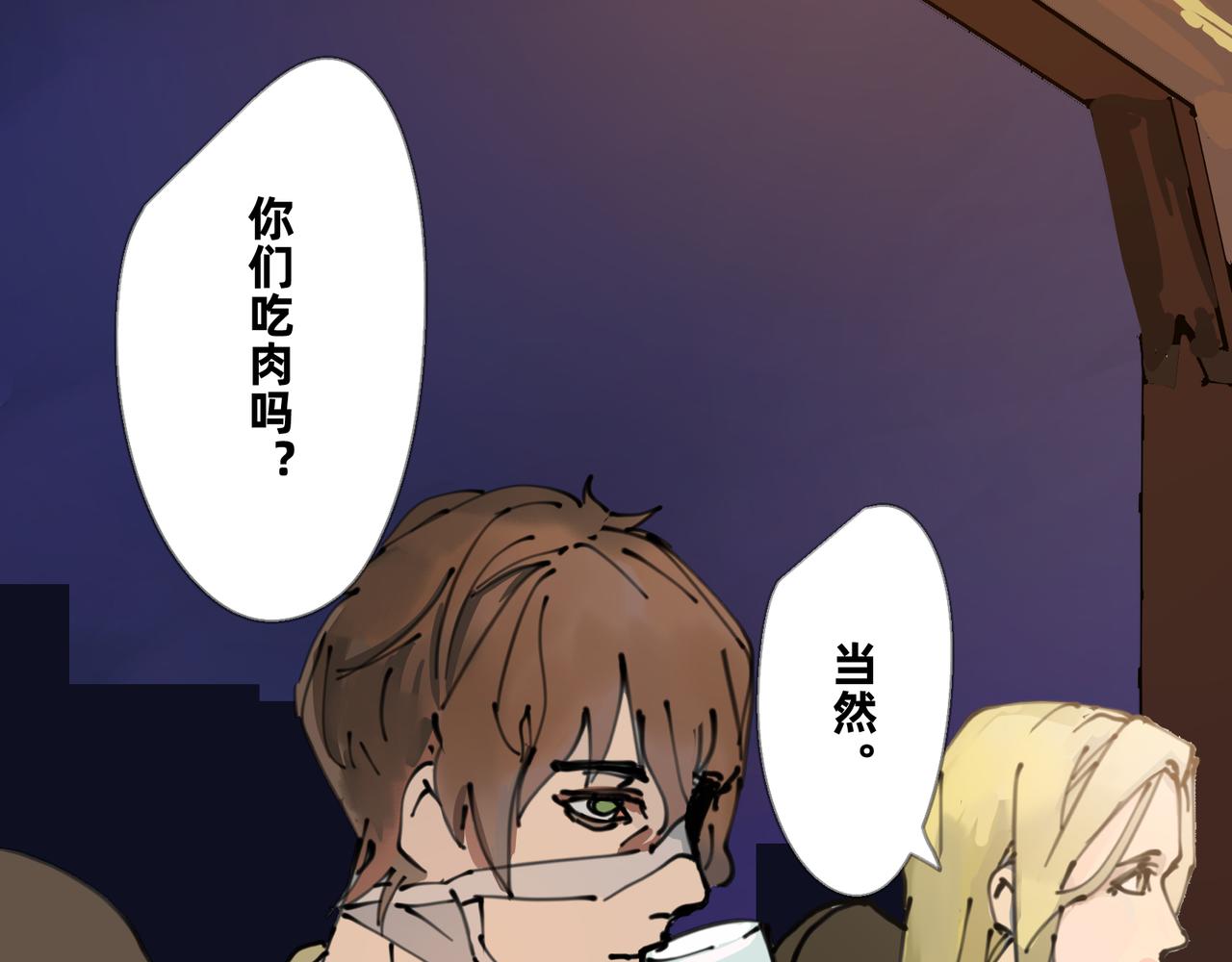 3 感情在星空下酝酿9