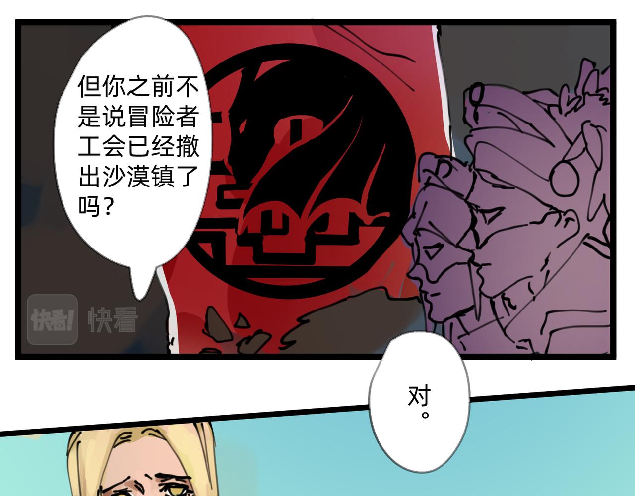 4 圣光能否照耀世人24