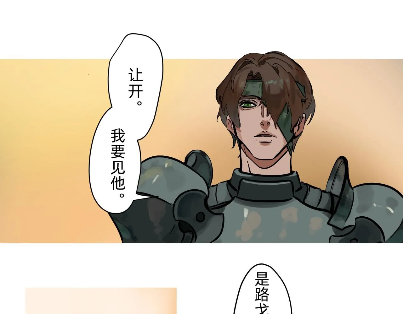 17 骨肉台阶要血融 上12