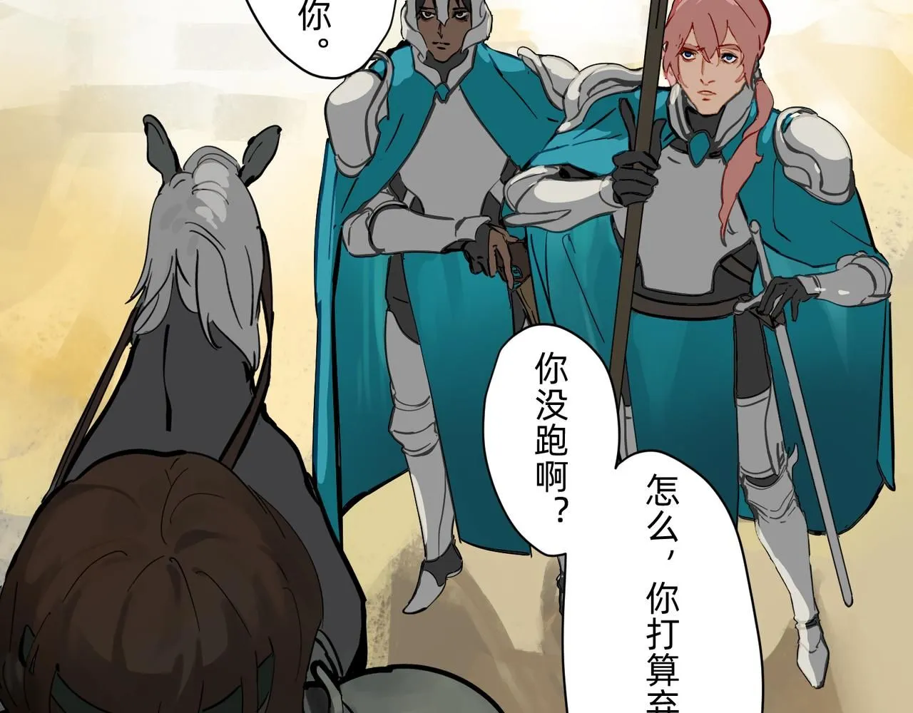 17 骨肉台阶要血融 上10