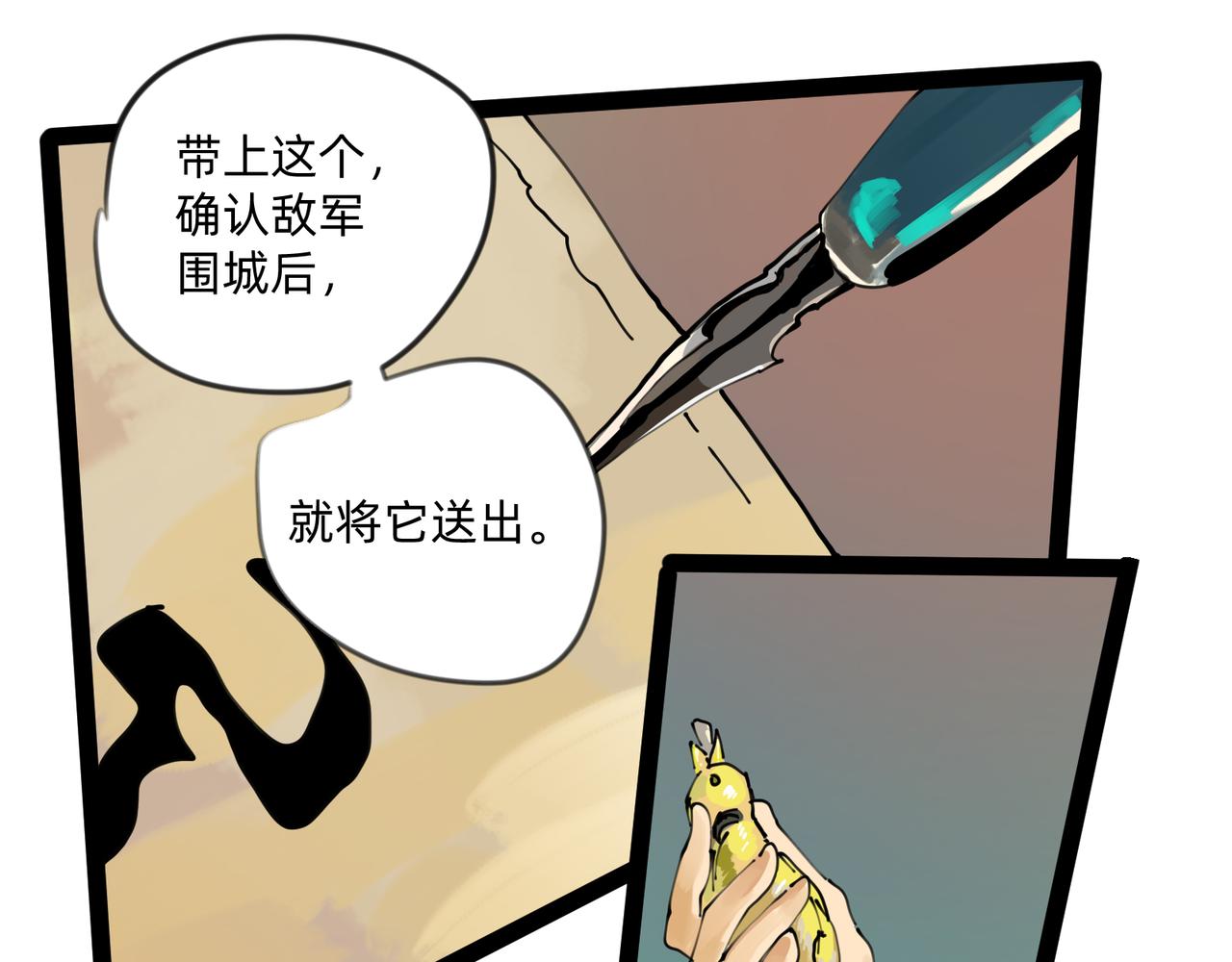 6 擂响的战鼓与号角-下12