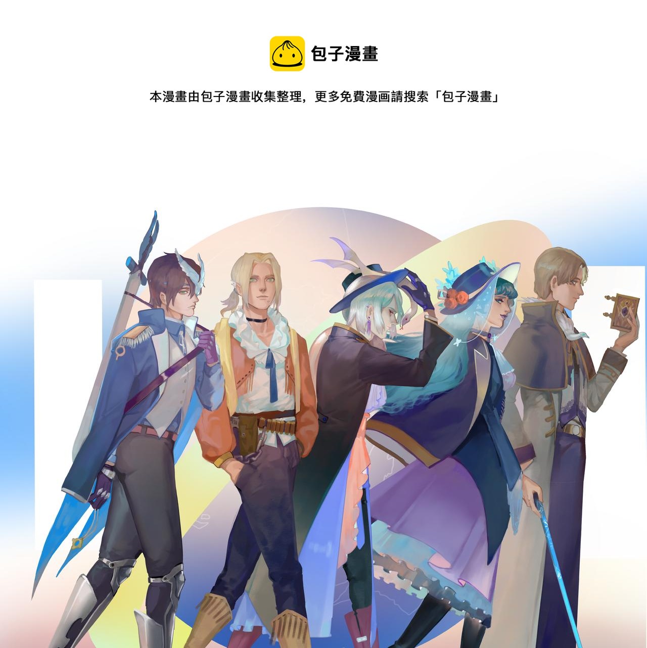 10 胜利与爱恋之歌谣 上0