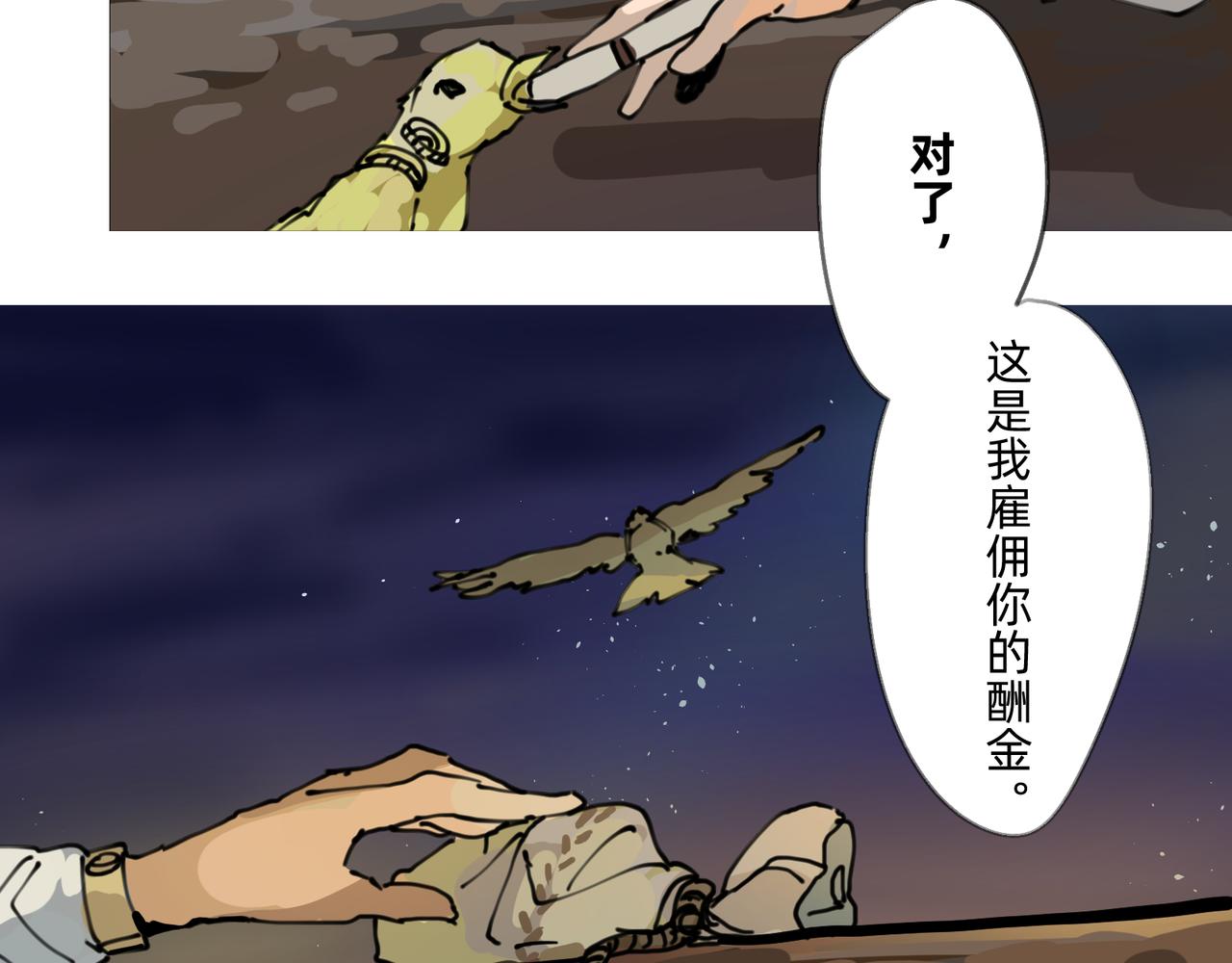 3 感情在星空下酝酿58
