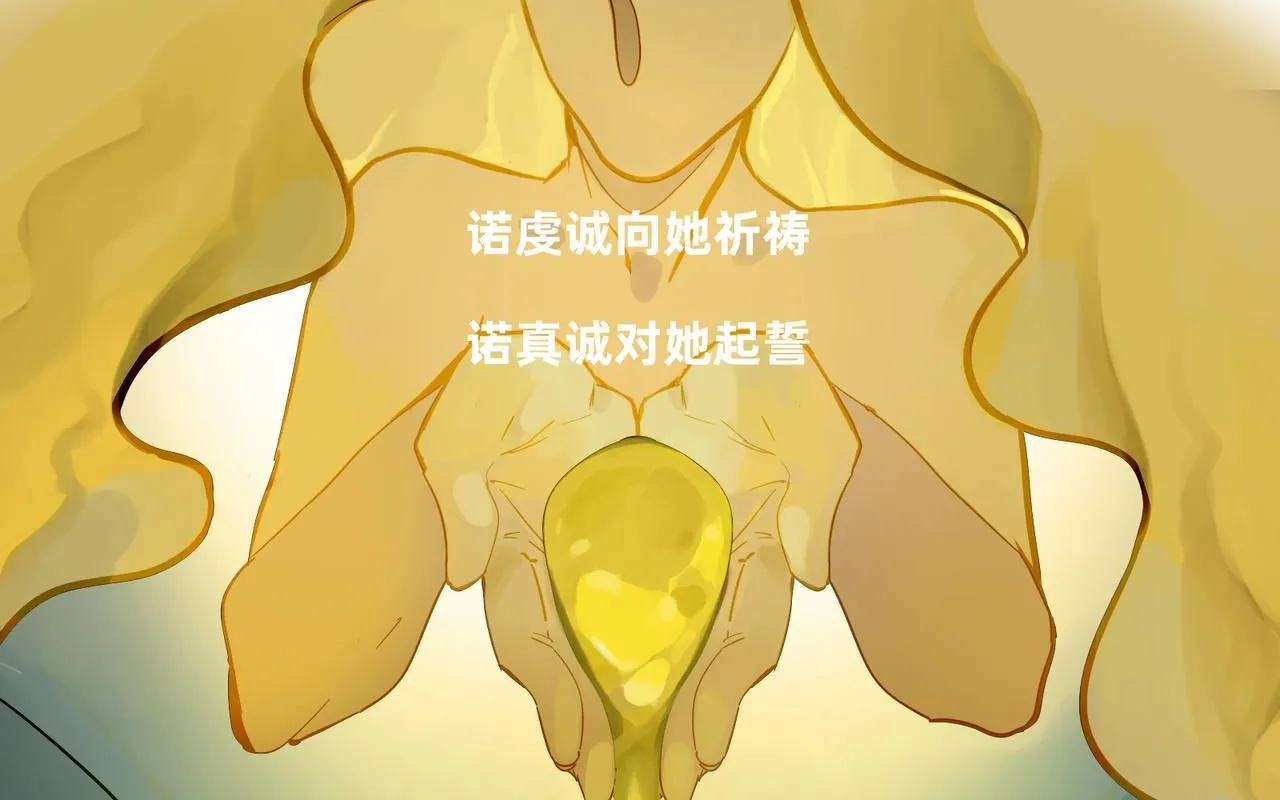 16 那光芒值得追随吗 下0