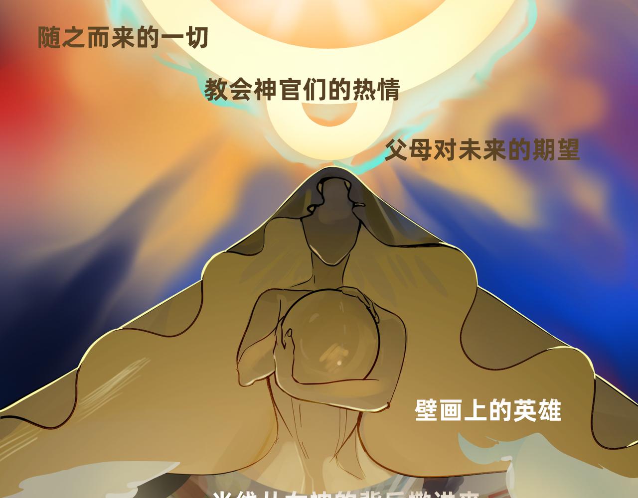 16 那光芒值得追随吗 上21