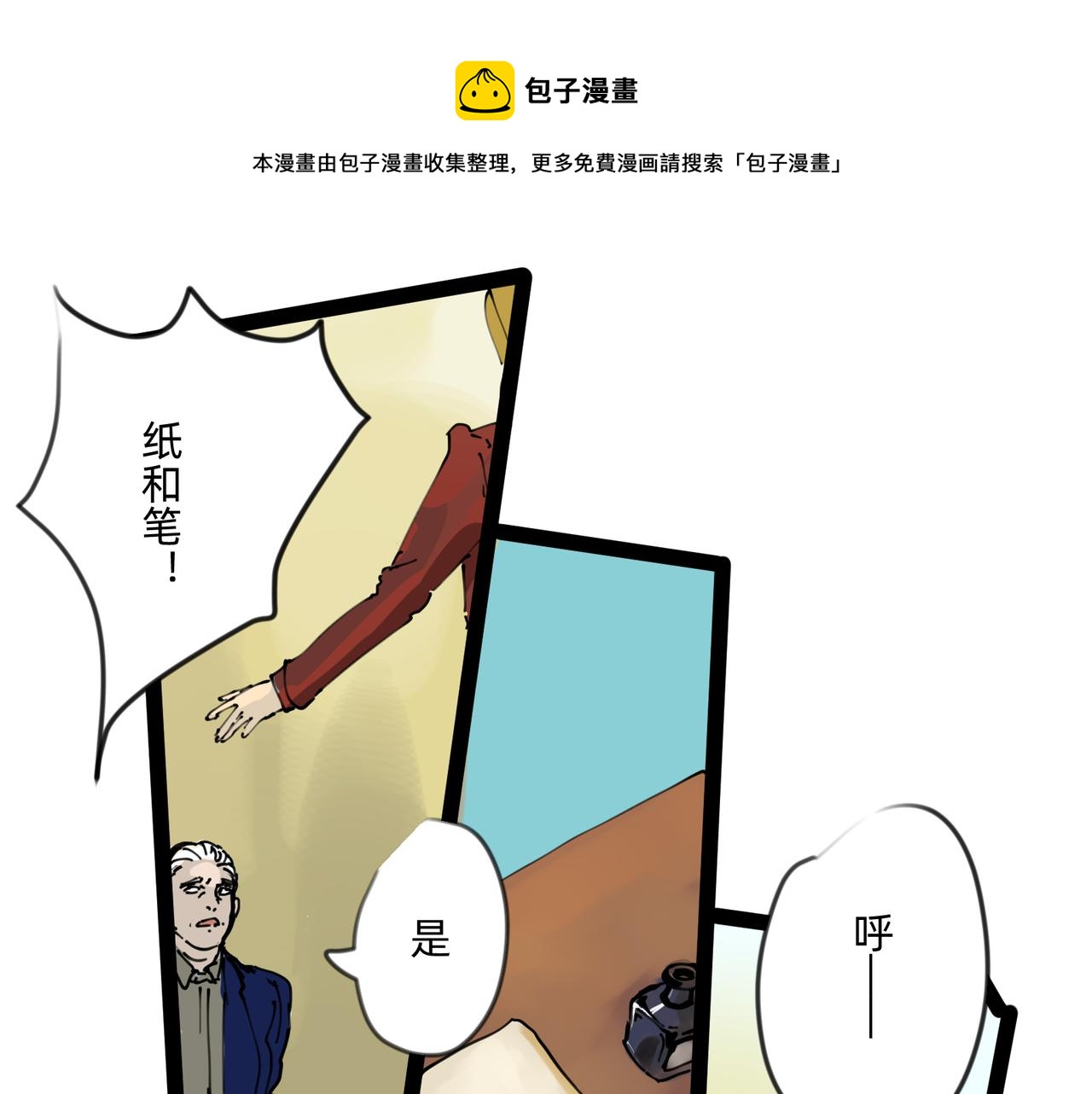 6 擂响的战鼓与号角-下0