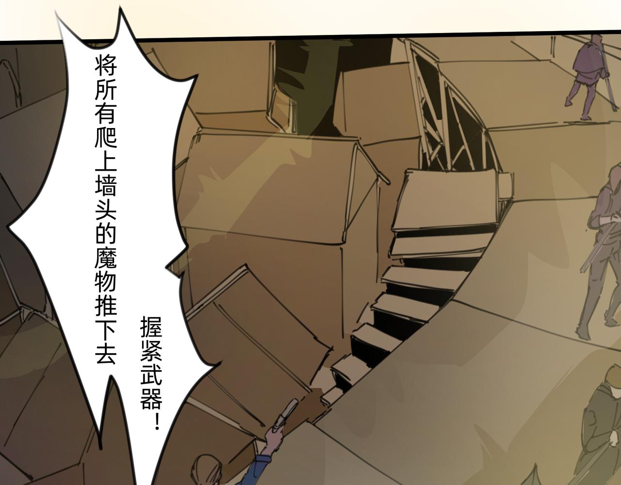 8 将天空照耀的守护 下12