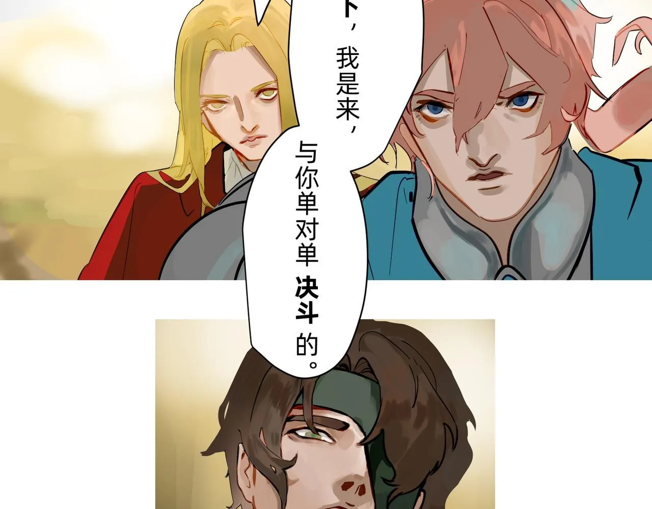 17 骨肉台阶要血融 上22