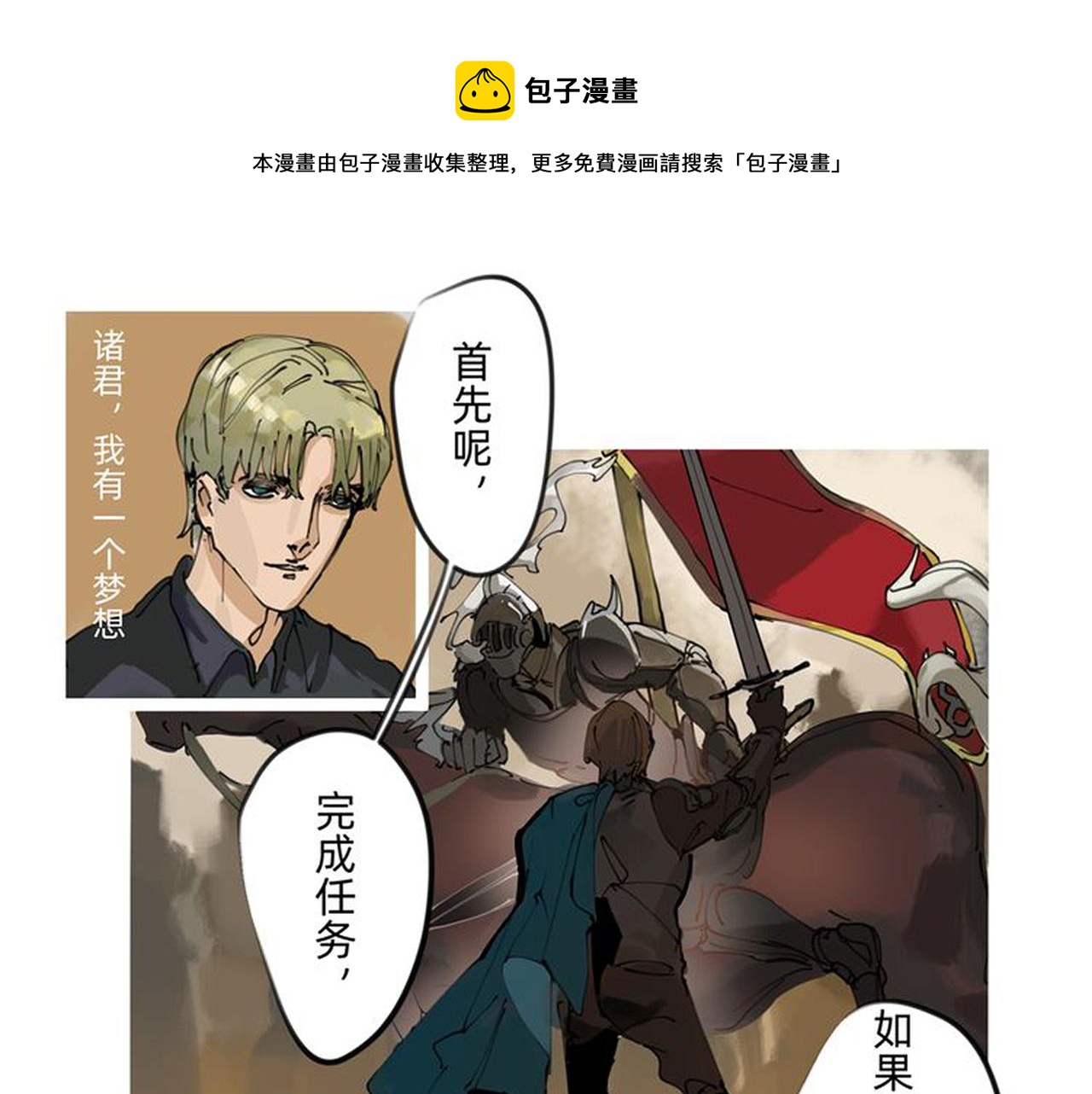 7 自私与自利的计划 下0