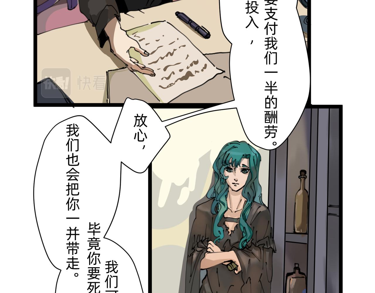 7 自私与自利的计划 上5