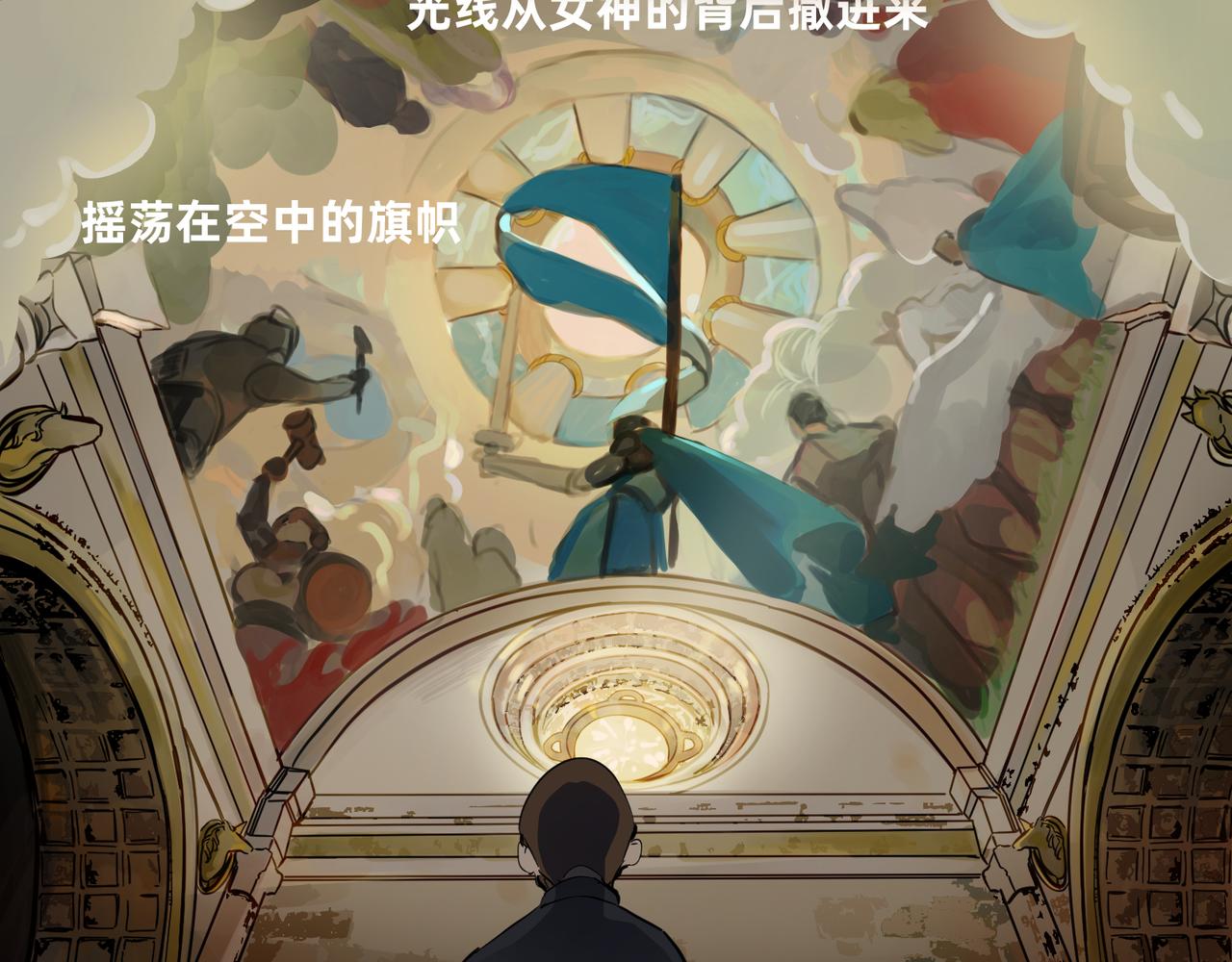 16 那光芒值得追随吗 上22