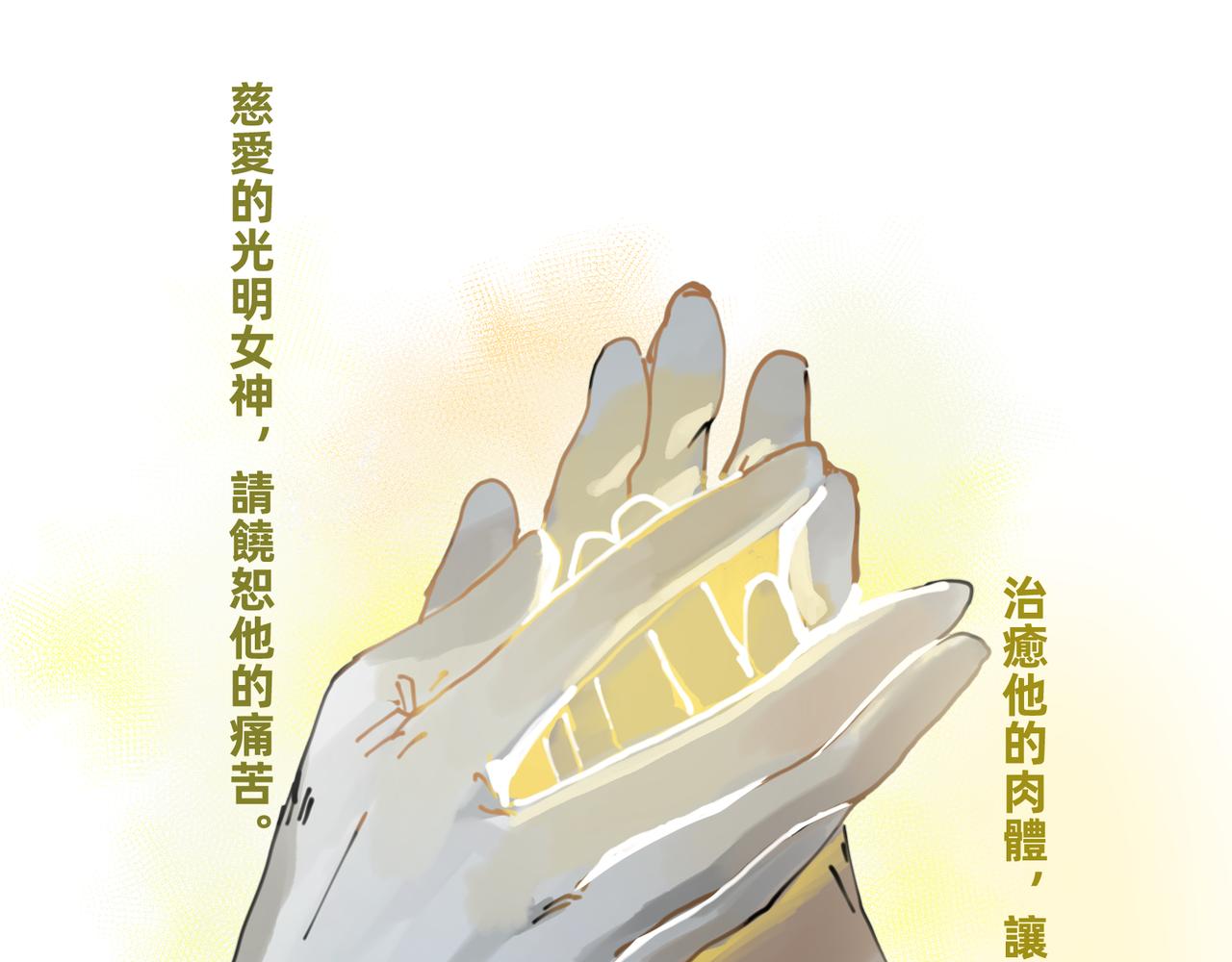 4 圣光能否照耀世人50