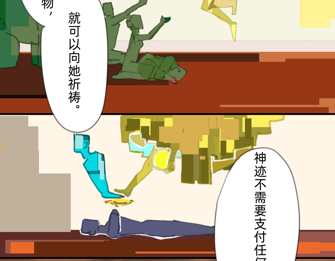 3 感情在星空下酝酿17
