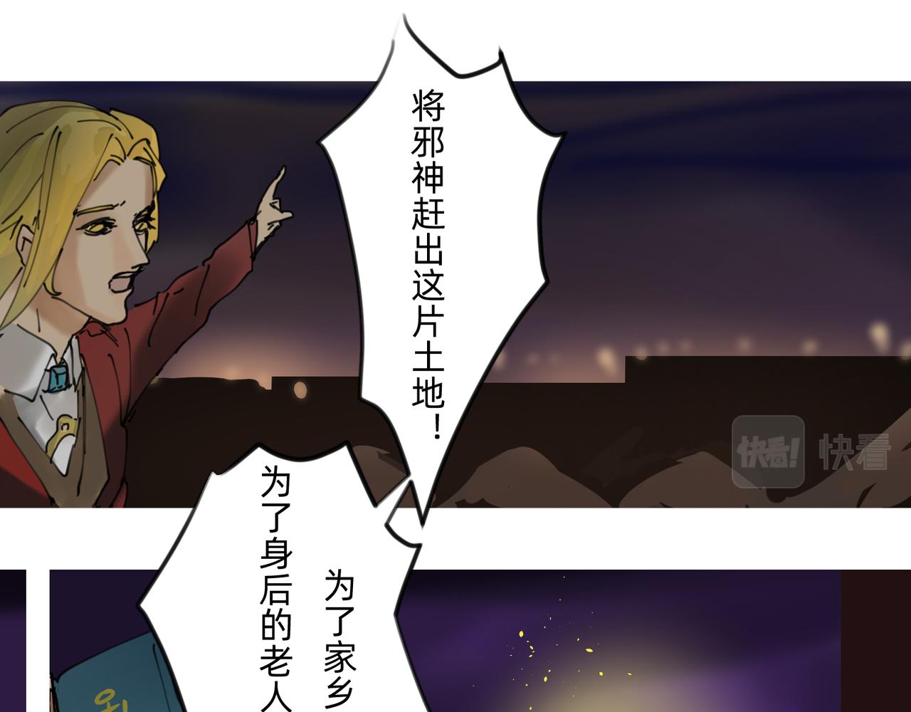 8 将天空照耀的守护 上12