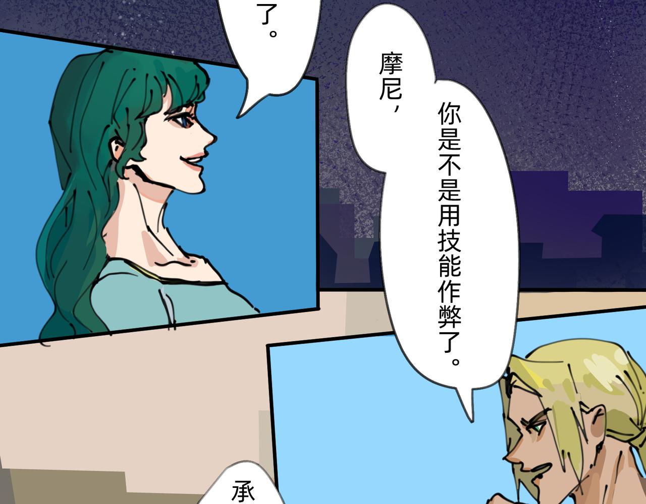 3 感情在星空下酝酿33