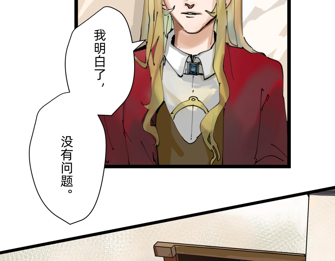 7 自私与自利的计划 上9
