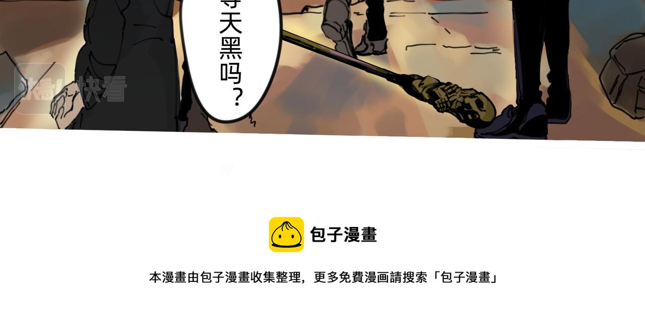 7 自私与自利的计划 下23