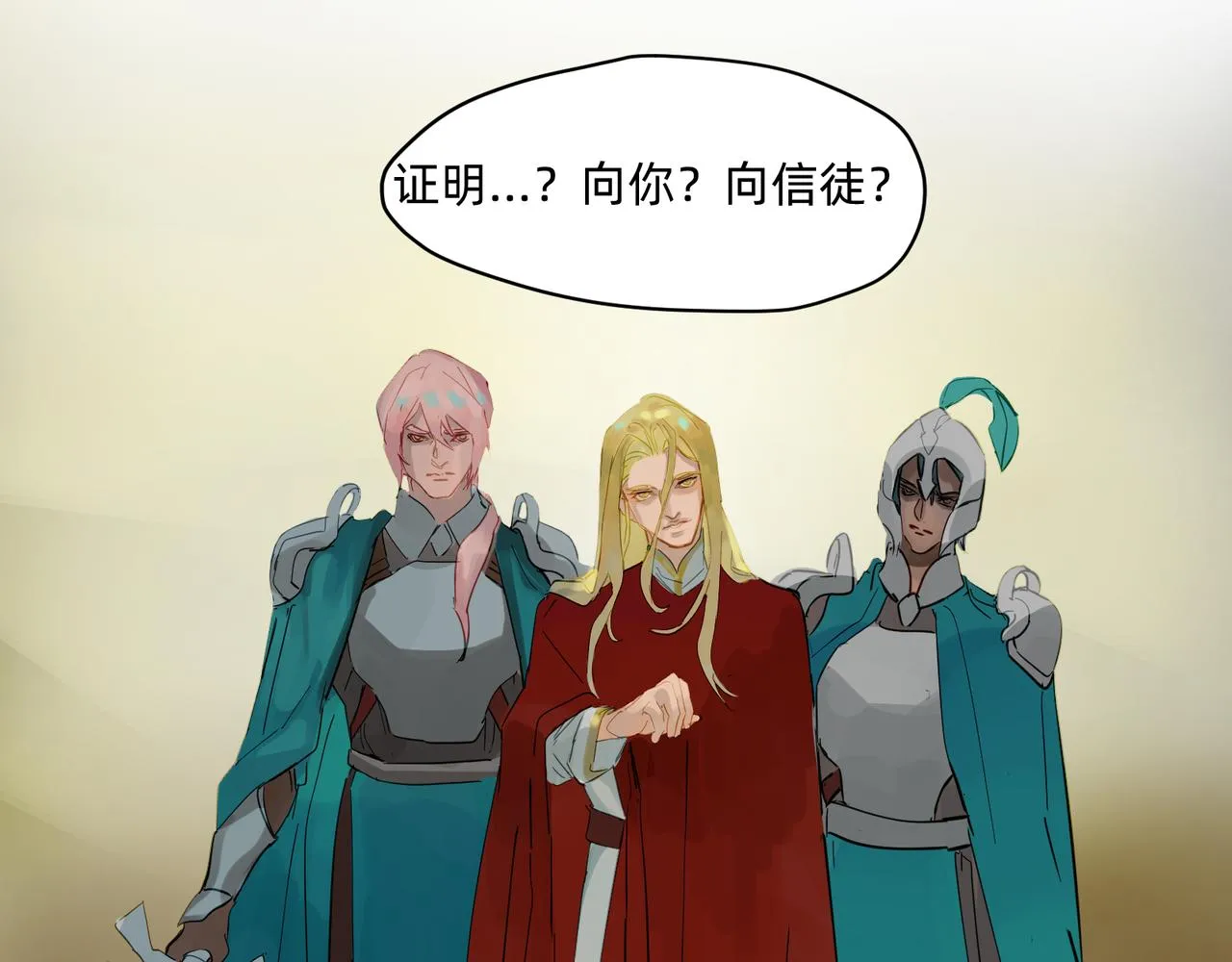 17 骨肉台阶要血融 下12