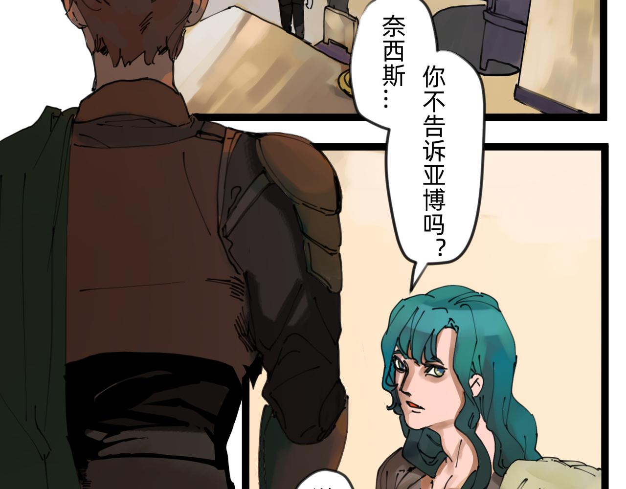 7 自私与自利的计划 下17