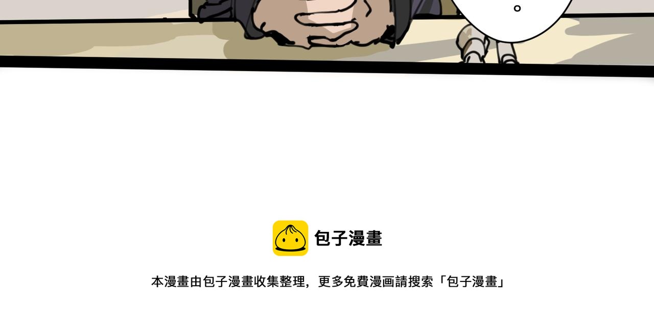 7 自私与自利的计划 上23