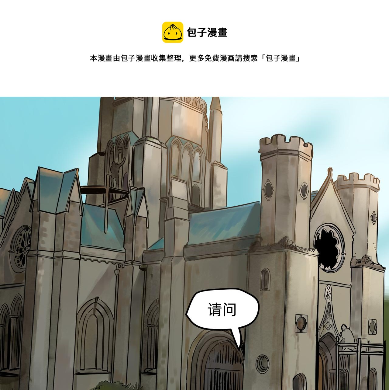 11 违背这信仰的界定 上0