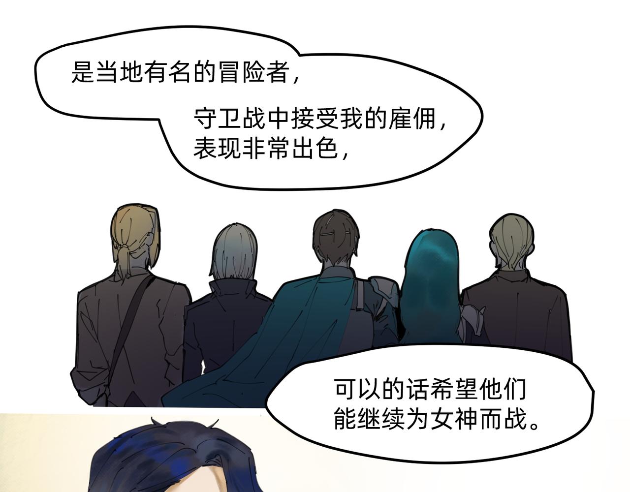 10 胜利与爱恋之歌谣 下8