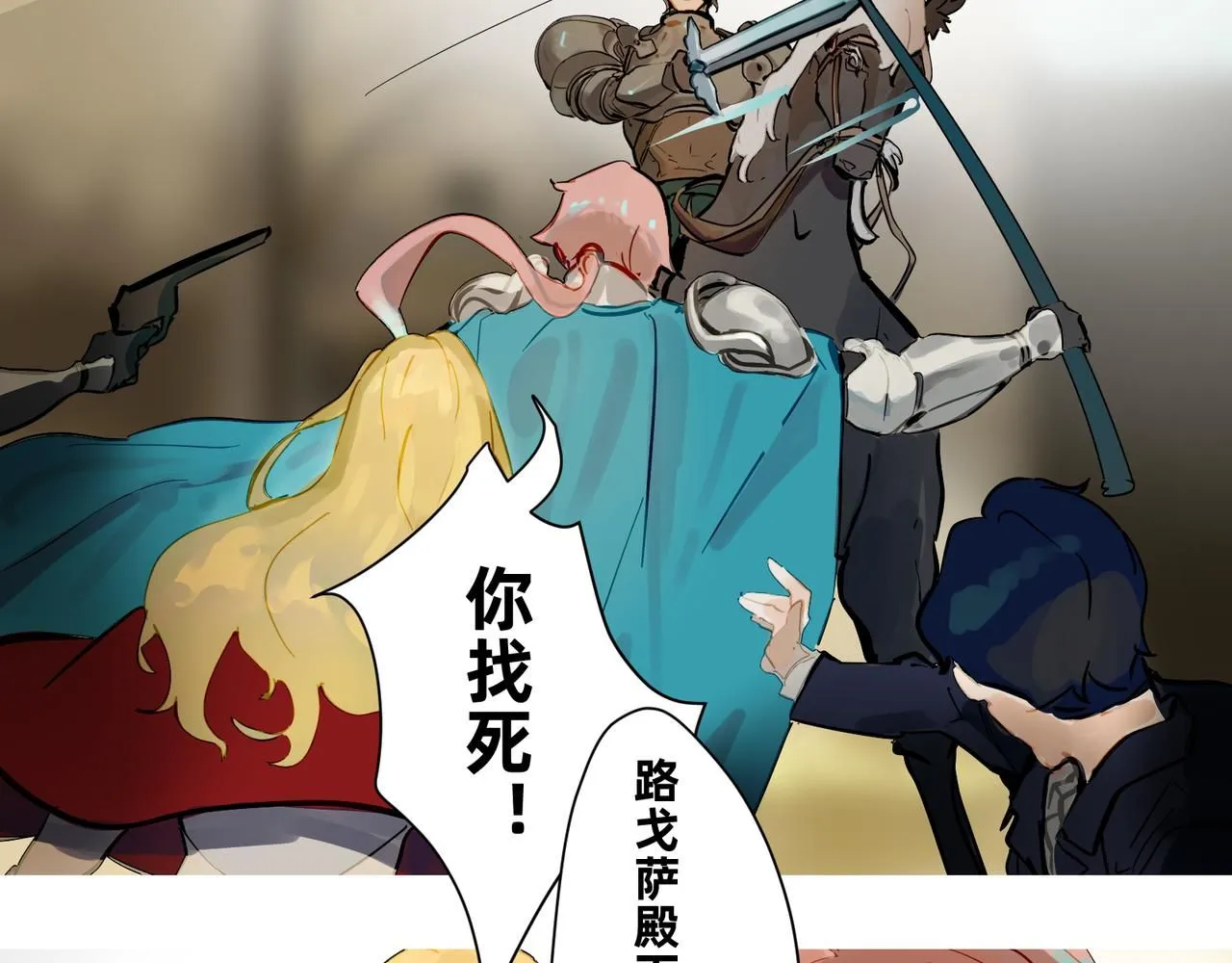 17 骨肉台阶要血融 上21