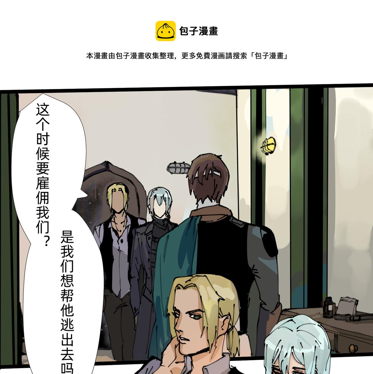 7 自私与自利的计划 上0