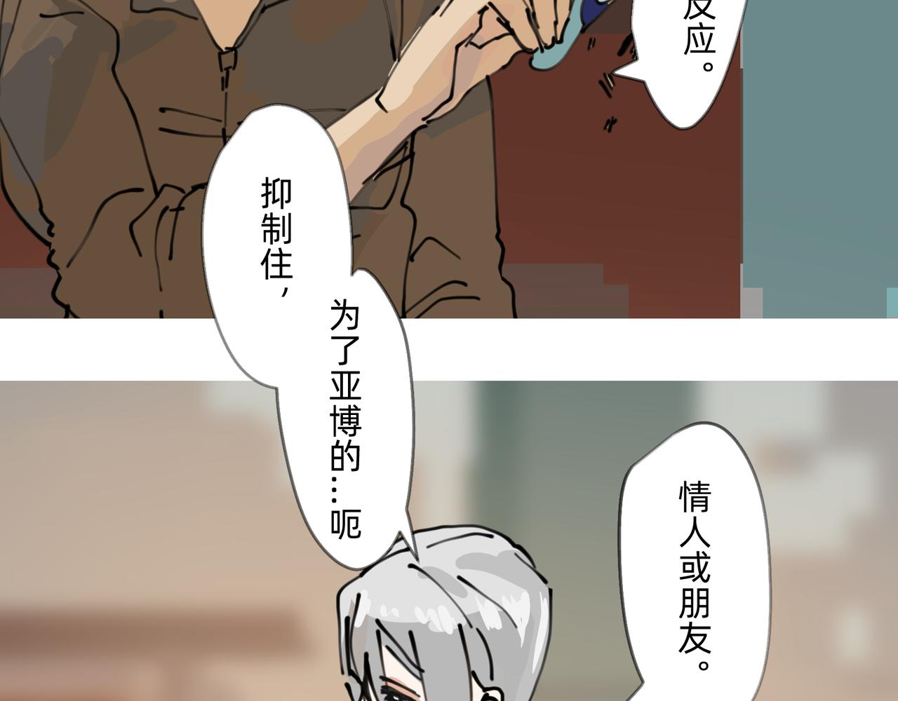 3 感情在星空下酝酿41
