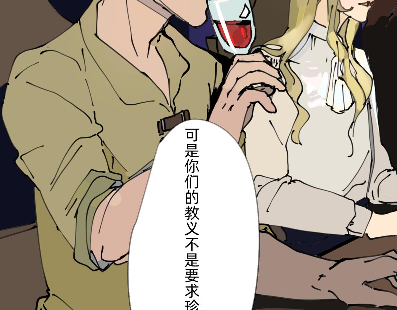 3 感情在星空下酝酿10