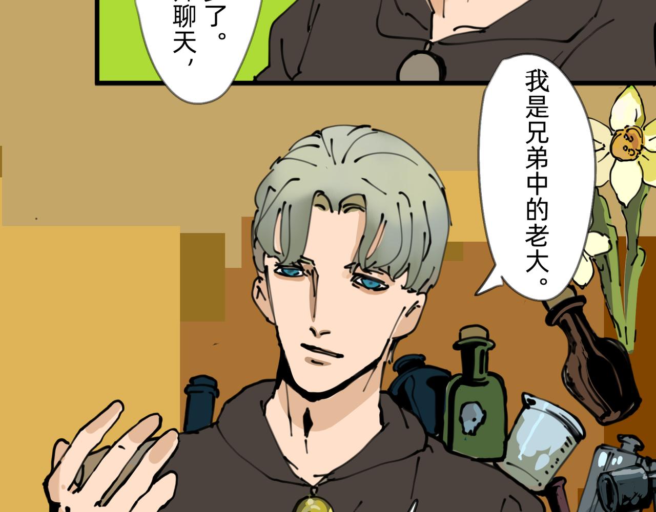 3 感情在星空下酝酿25