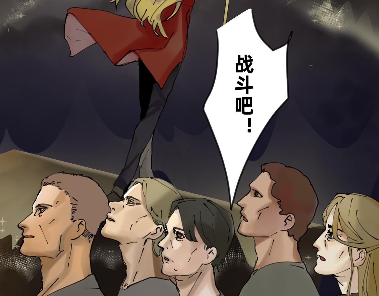 8 将天空照耀的守护 上17